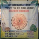 청주 용암동 고기집 맛집 제주그집 후기