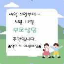 알프스어린이집 이미지