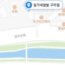 임가네쌈밥 이미지