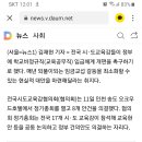 교육감들이 공무직 임금인상 교육부에 요구 이미지