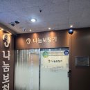나눔보청기 인천,부천점 | 인천보청기 소중한 선물
