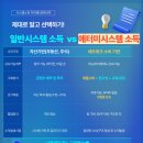 비전하이 인천센터