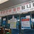 근로복지공단동해병원 | 검사 과정 / 코로나 검사 가격 / 코로나 검사 군인 / 코로나 음성 확인서 발급 (근로복지공단동해병원)