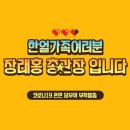 경희예 한얼태권도 이미지