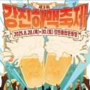 강진백제약국 이미지