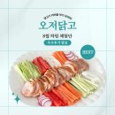오저 | [오저닭고 체험단 우수후기] 8월 오저닭고 체험단 우수후기 발표