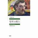 달과6펜스 쇼핑하우