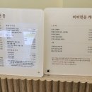 삐삐앤몽 이미지