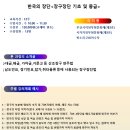 장구 중급 이미지