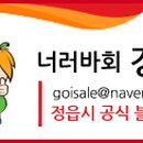 정읍종합관광안내센터 이미지