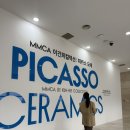 대담미술관 | 경남도립미술관 전시 MMCA 이건희 컬렉션 : 피카소 도예 - 주말 나들이 전시 관람후기