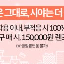 다비치안경 용암점 이미지