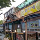 설가네추어탕