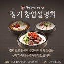 부산아지매국밥 - 정읍시 상동중앙로 24-24 | 부산아지매국밥