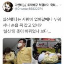 권영진 대구시장 실신, 119구급차로 경북대병원 이송 이미지