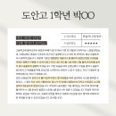 4577 | 도안고 영어학원 "진짜 30점이 올랐어요" 도안고 1학년 수강생의 리얼 한솔지영어 후기(수강생후기)