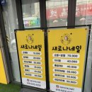 새로나인테리어