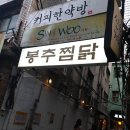 보인당한약방