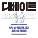 K-디베이트코칭학원