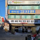 양평해장국 현경점 | 월간기록_22년 2월_큰 손은 힘들어, 감동의 뮤지컬, 2주년!