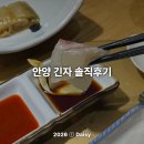 안양 평촌 인덕원 맛집 '긴자' 가족모임 점심 코스 내돈내산 솔직 후기