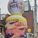 가마치통닭쌍문점