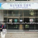 서울힐정신건강의학과의원 이미지