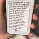 슈크레아이스크림할인점노량진점 | Ways to Begin Anew in 2026!
