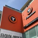 티스테이션 두호점 이미지