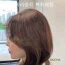 무하헤어라운지