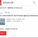 제주 이색체험 가성비 좋은 귀덕바다 투명카약 솔직후기