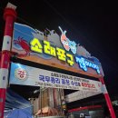 유캔두잇서산대산점 | 소래포구 꽃게와 생새우 서산수산 싱싱한 해산물로 꽃게탕과 새우장 만든 후기