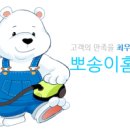 뽀송이홈케어