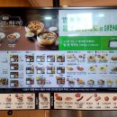 한솥도시락 예천신도시점
