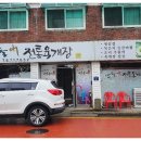 산들애 전통육개장 이미지