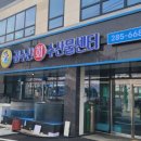 판암동202 | [대전 판암동 횟집 곰수산]