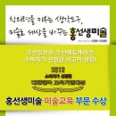 홍선생미술은평지사 이미지