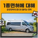 신판교자동차운전학원