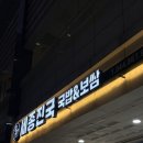 진국돼지국밥 | [세종 어진동]쩝쩝박사의 어진동 돼지국밥 맛집 세종진국 방문 솔직후기