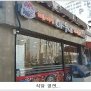 아우네해물아구찜 이미지