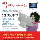 리얼피씨 이미지