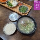 봉황국밥 이미지