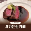 초이스팜 | [인천/영종도] 인스파이어 리조트 맛집 가든 팜 카페 아이와 함께 스테이크 샐러드바 내돈내산 후기