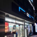 지에스25서초점 이미지