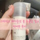 150-4-000024 | 스타벅스 초콜릿 먹은 솔직 후기