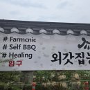 장재농장 이미지