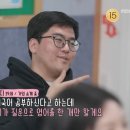 연애프로에서 갑자기 영어 질문하는 모태솔로 이미지