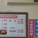 나주추어탕 - 목포시 영산로329번길 22 | 나주추어탕
