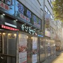 유진막국수 | 유진족발 본점 한방족발, 막국수 솔직 후기