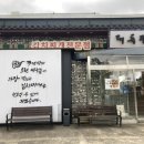 대독장제주본점 이미지